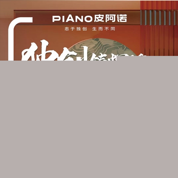 戮力(li)同心 奮楫笃行 | 皮阿諾五一(yi)大(da)促盛(sheng)大(da)啓航！